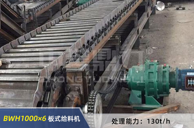 BWH1000×6重型板式給料機(jī) BWH1000×6重型板式給料機(jī)