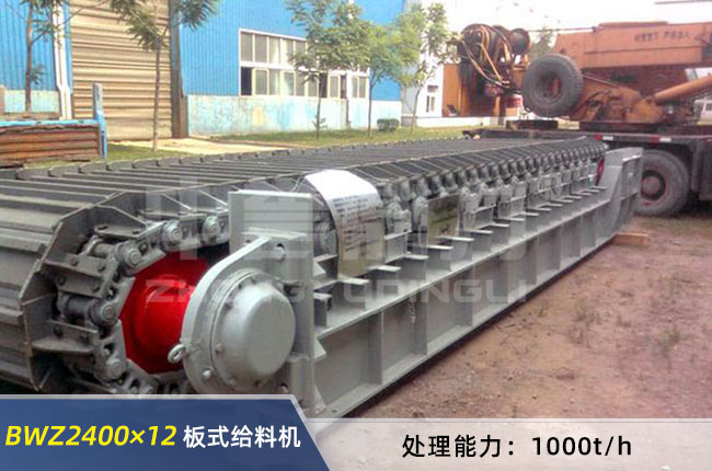 BWZ2400×12重型板式給料機(jī) BWZ2400×12重型板式給料機(jī)