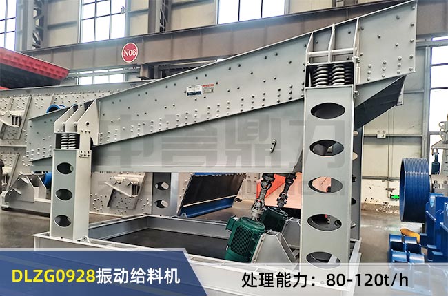 DLZG0928振動給料機 DLZG0928振動給料機