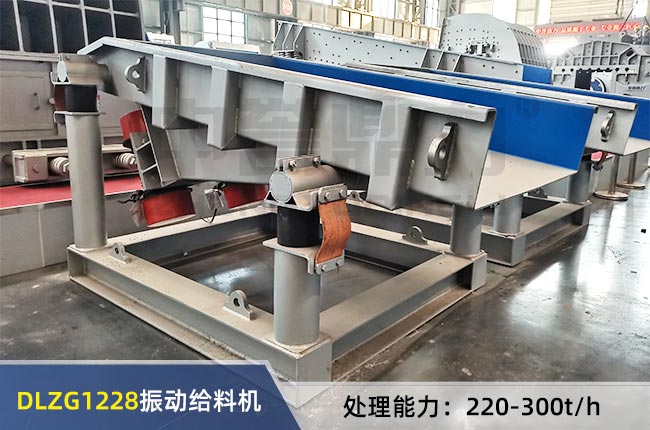 DLZG1228振動(dòng)給料機(jī) DLZG1228振動(dòng)給料機(jī)