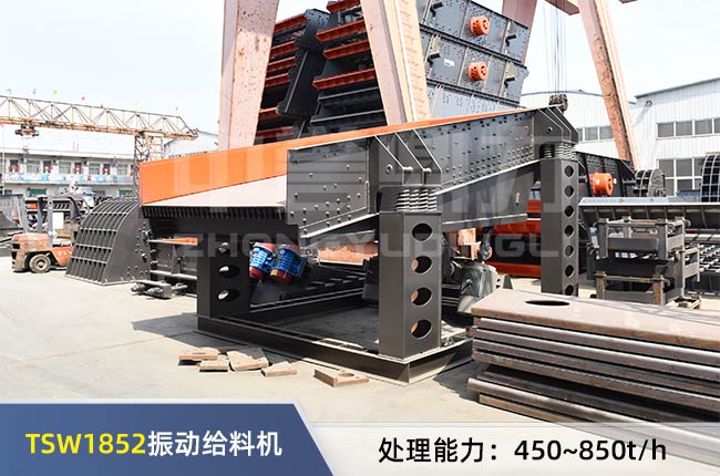 TSW1852振動(dòng)給料機(jī) TSW1852振動(dòng)給料機(jī)
