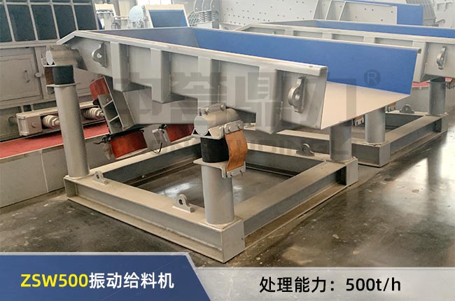 ZSW500振動(dòng)給料機(jī) ZSW500振動(dòng)給料機(jī)