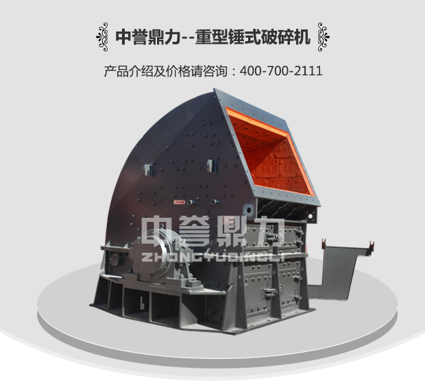 破碎機設(shè)備 破碎機設(shè)備