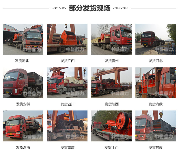 振動(dòng)篩發(fā)貨現(xiàn)場(chǎng) 振動(dòng)篩發(fā)貨現(xiàn)場(chǎng)