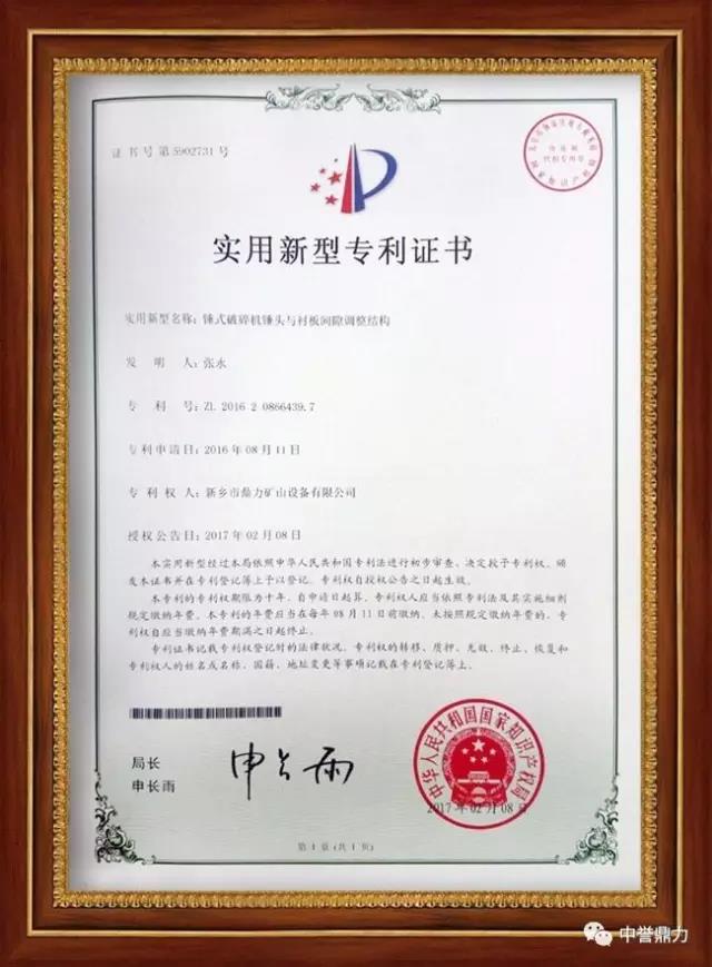 錘式破碎機(jī)錘頭與襯板之間的間隙調(diào)整結(jié)構(gòu)