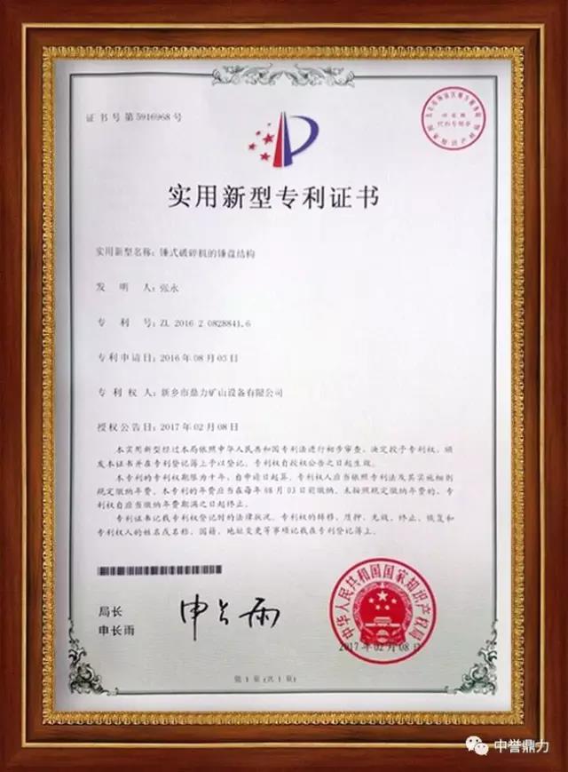 錘式破碎機(jī)的錘盤(pán)結(jié)構(gòu)