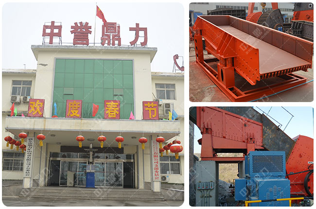 中譽(yù)鼎力直線給料機(jī)廠家