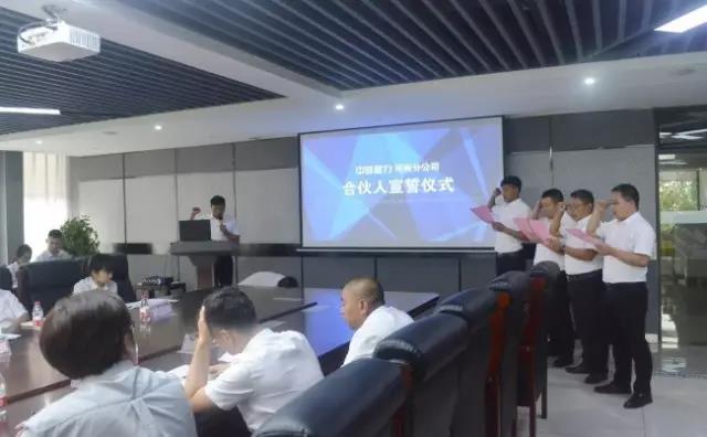 中譽(yù)鼎力河南分公司成立儀式