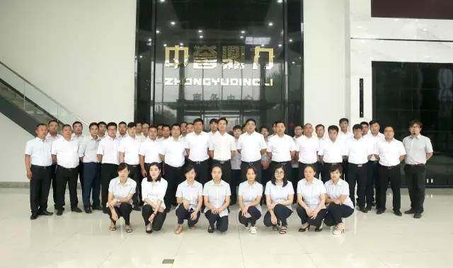 中譽(yù)鼎力河南分公司成立儀式