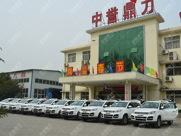 中譽(yù)鼎力礦山機(jī)械廠