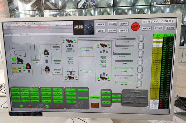 山東鄒城石興工貿(mào)有限公司骨料DCS控制